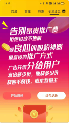 维系拓客