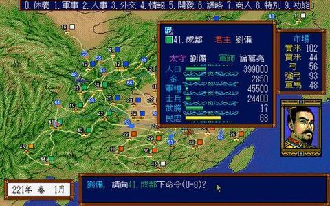 三国志群雄起源