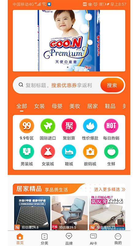 Ai购生活