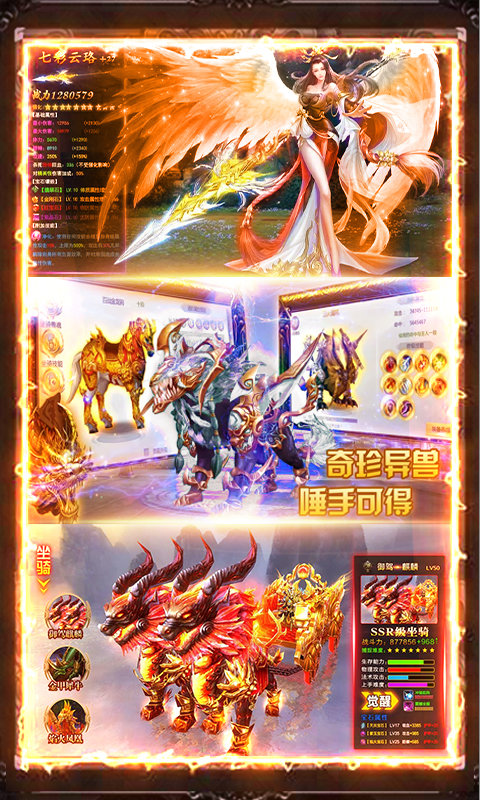 百恋成仙送648充值版