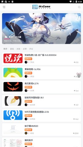 wxgame无邪团队