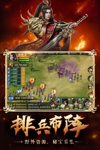 烽火十八州2.19.6.27版本