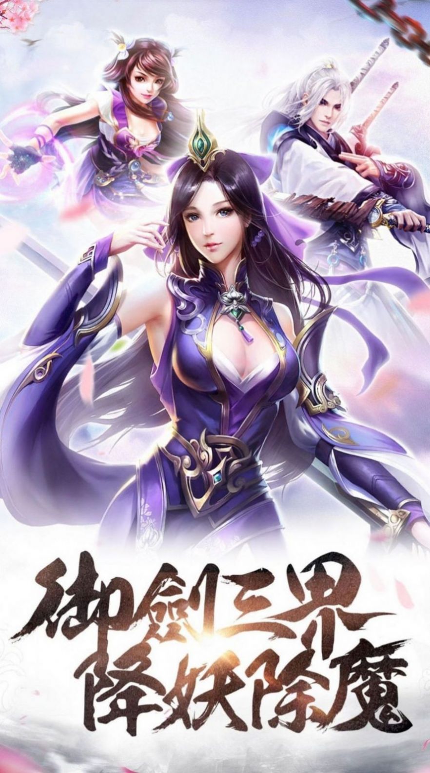 天仙道旅红包版