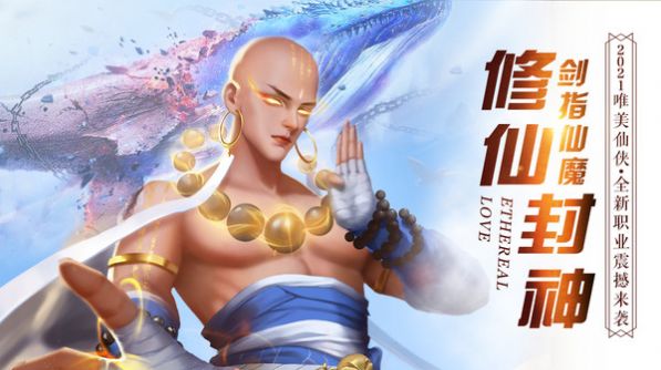 战玲珑2之星缘官方版