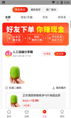多省快报