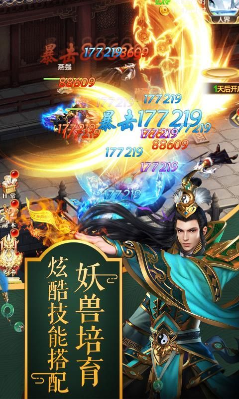 幻世契约之梦回青丘官方版