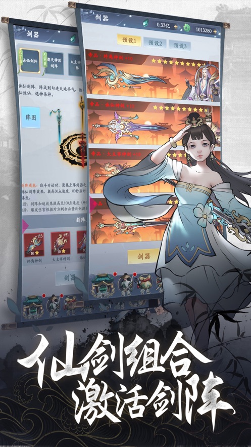 永恒修仙凡人修仙官方版