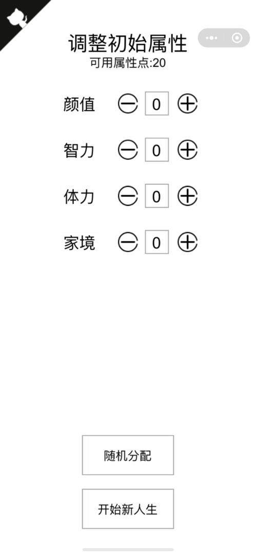 人生重开模拟器龙傲天版