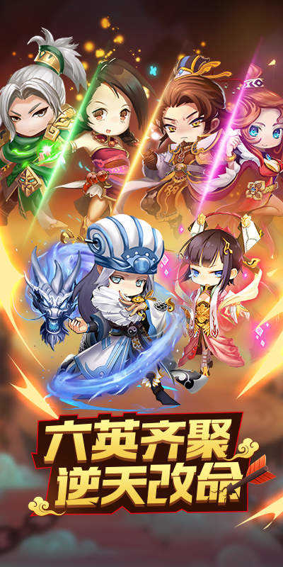 三国杀名将传66手游版