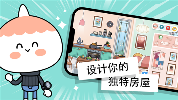 托卡生活世界1.36版本