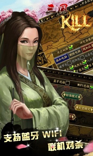 三国kill上帝版