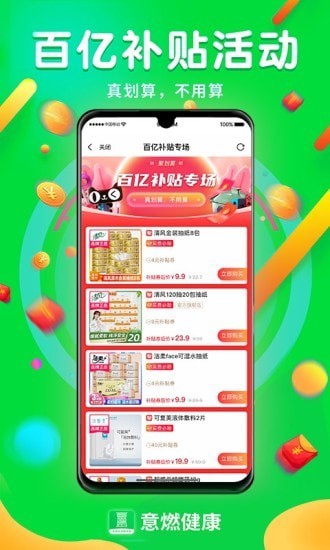 意燃健康 意燃健康