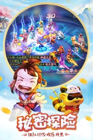 桃源仙境online通用版