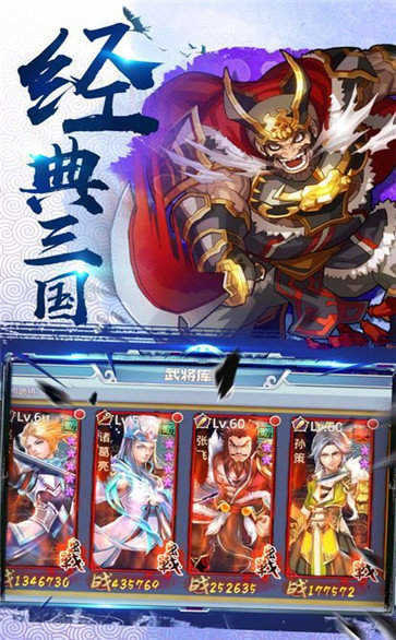 名将天下