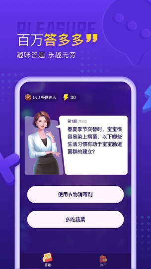 百万答多多提现版