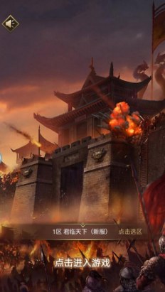 权掌三国冰鸟