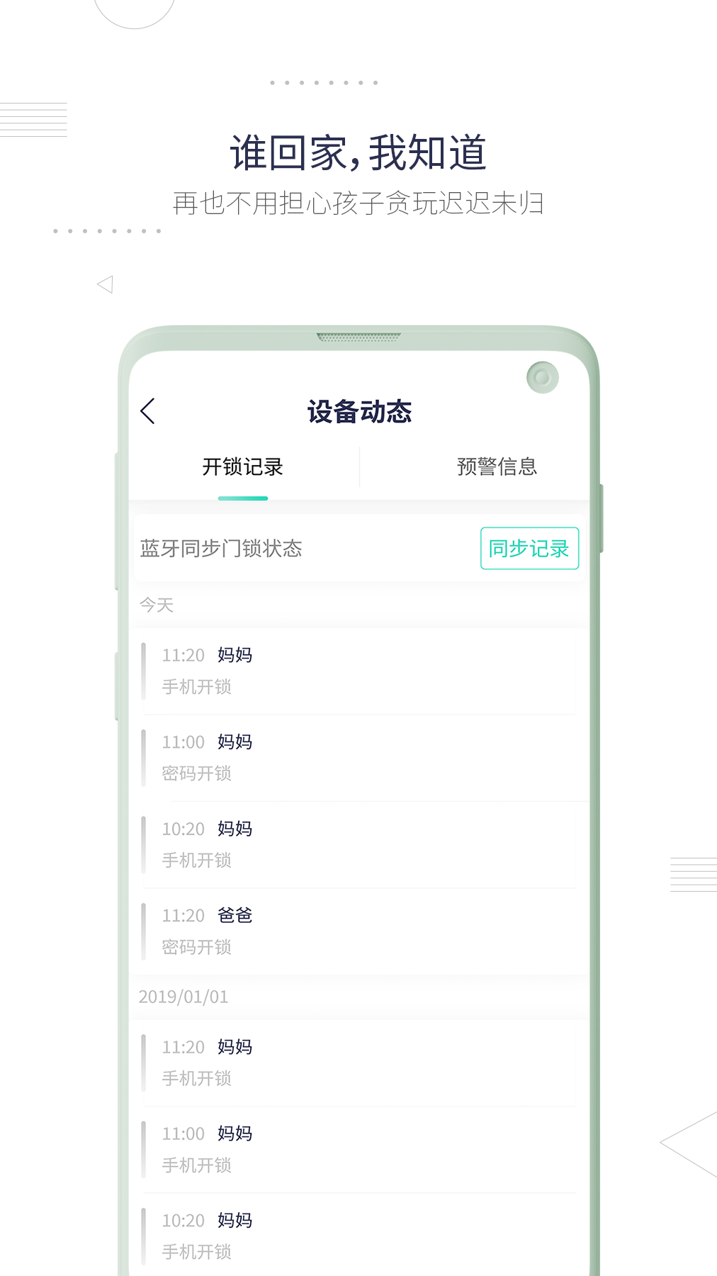 智能小凯