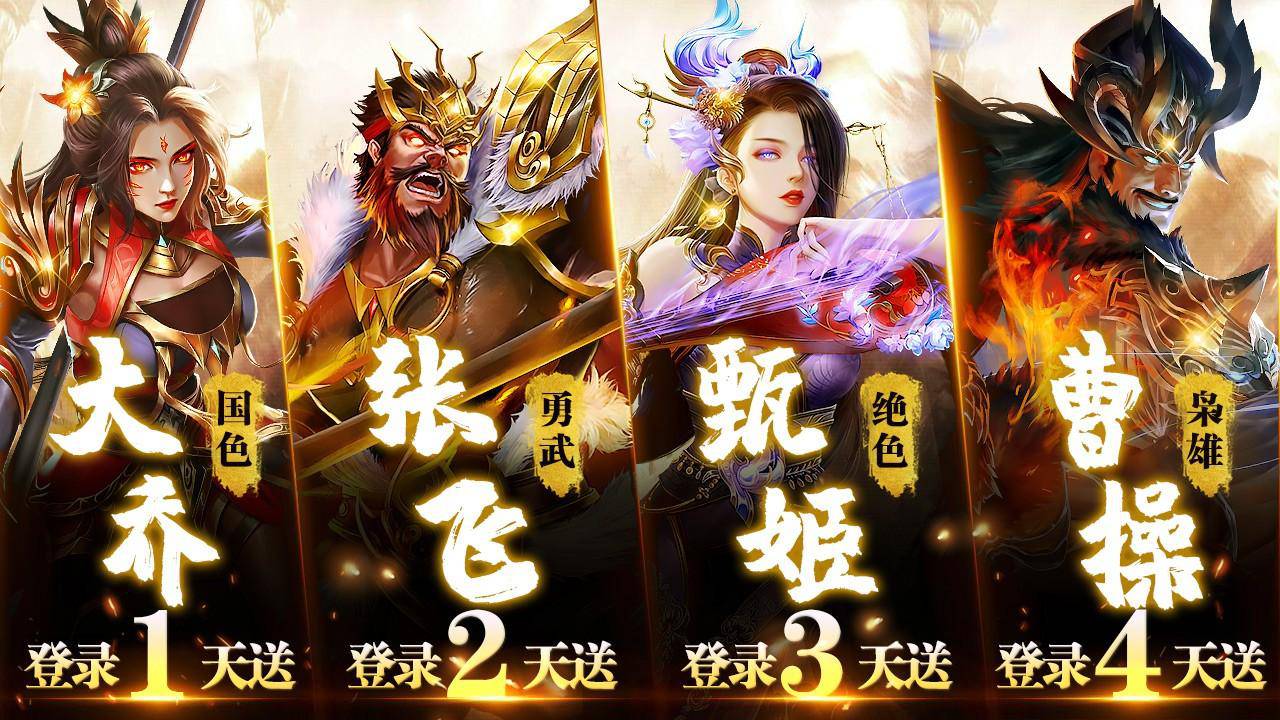 大军师之三国群龙录