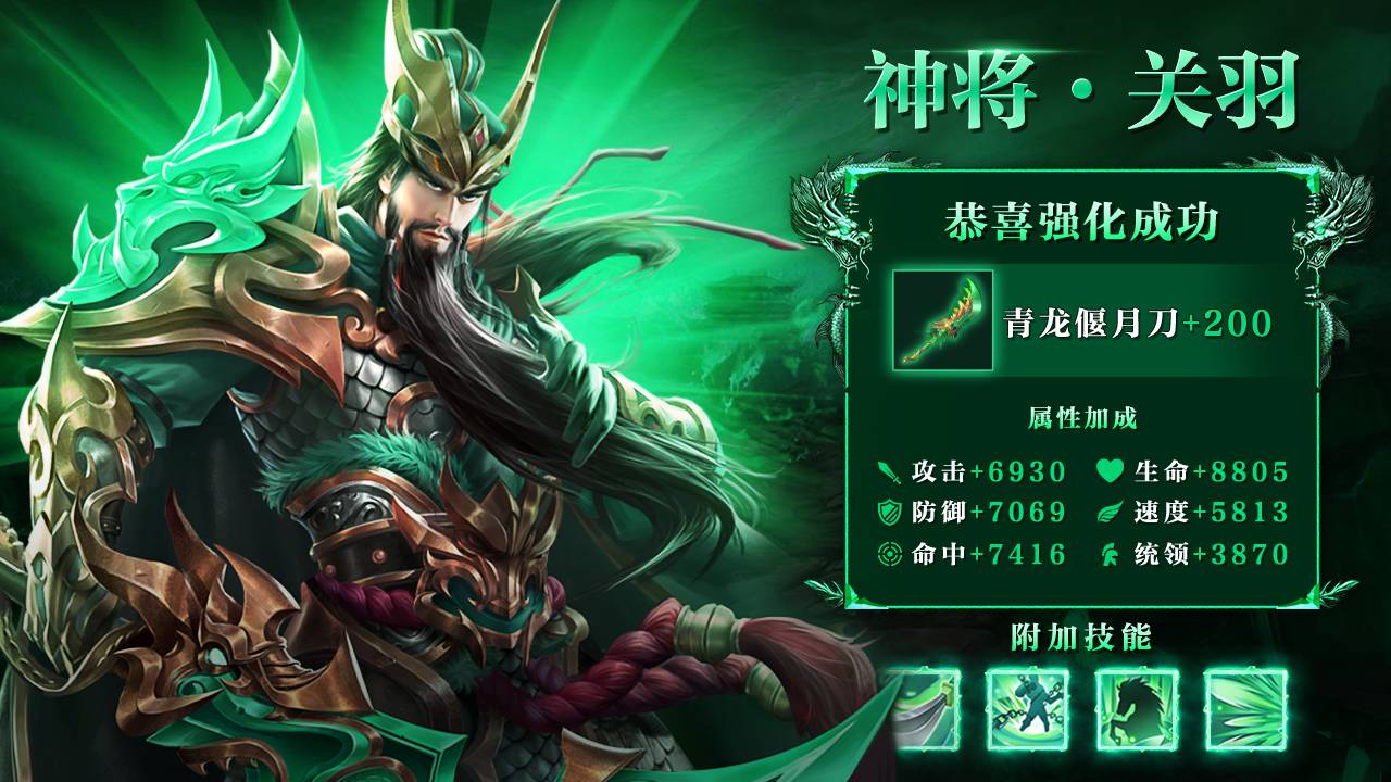龙将霸业最新版