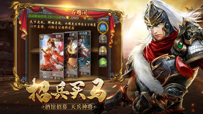 名帅三国