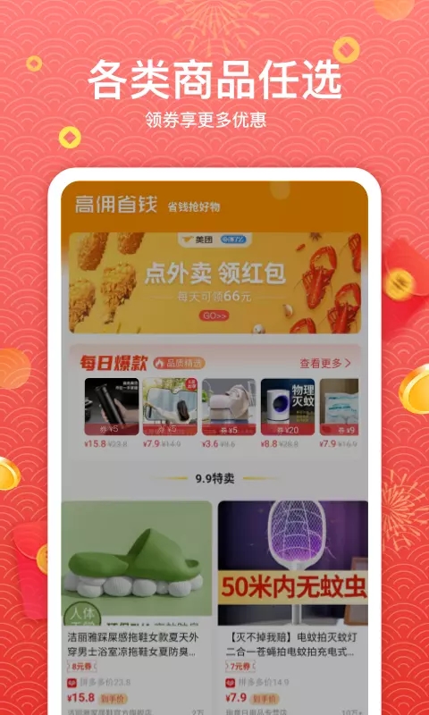 金轮购