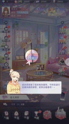 少女通告中文版