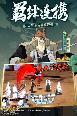 境界斩魂之刃