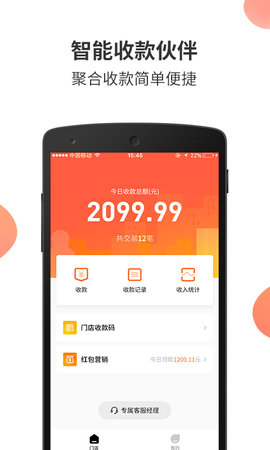 乐商圈团长