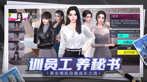 商业帝国