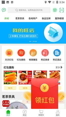 够惠生活商城