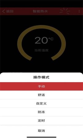 盈凡智能app安卓版手机下载