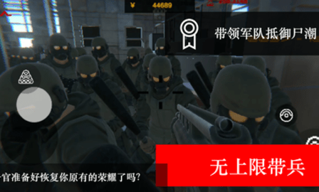 尸潮无尽挑战