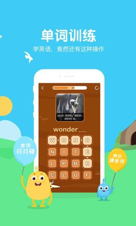 翼课学生免费破解版