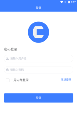 成音员工员工端app