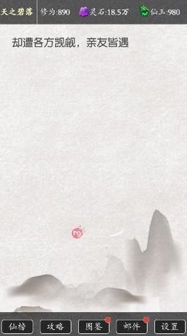 从前有个剑修破解版
