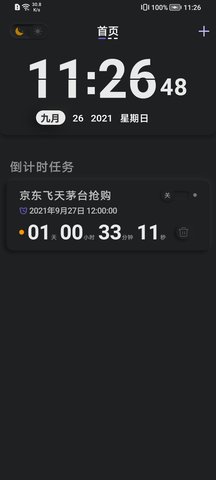 翻页悬浮时钟