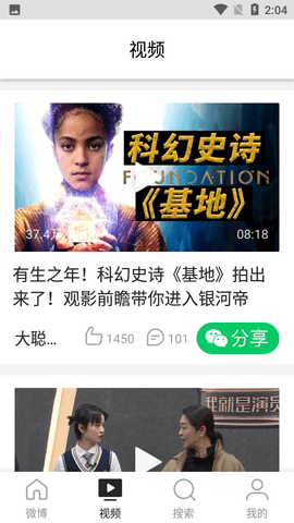 微博大字版