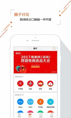 雨果网跨境电商