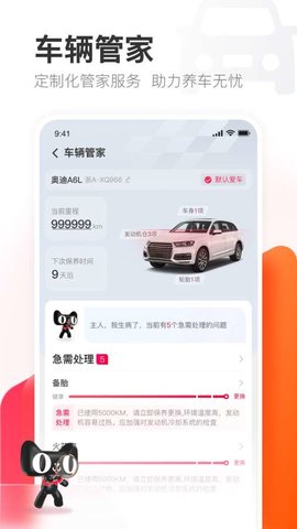 天猫养车app手机版