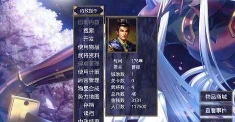三国群英神话再临