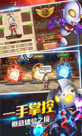 源计划奥特超人安卓版