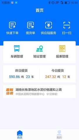 中联河南区