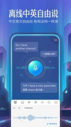 百度输入法破解版