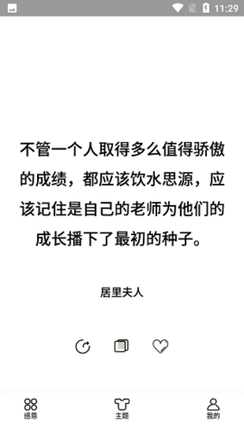 灯塔语录