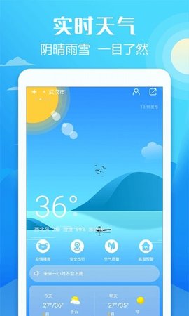 新晴城市天气