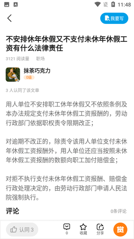 职兔
