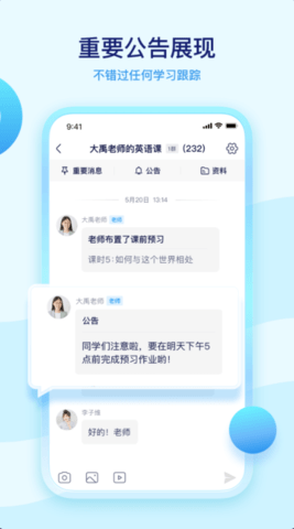 学浪老师版