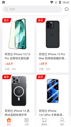 爱乐物