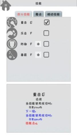 战斗无止境最新版手机下载