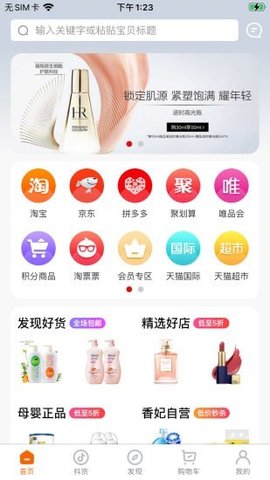 香妃优品app安卓版手机下载